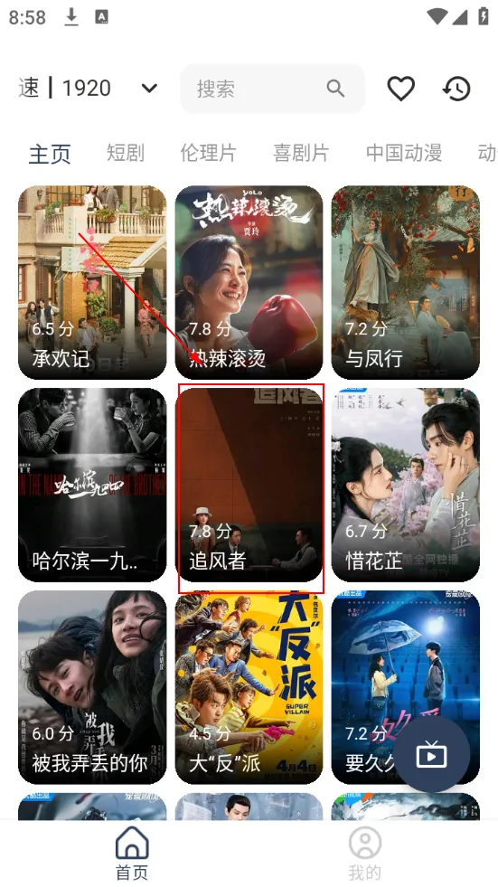 海浪视频(影视追剧软件)