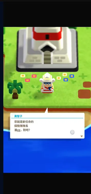 PANDOLAND(宝可梦冒险游戏)