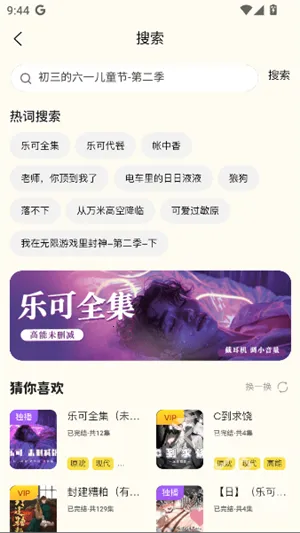 腐宝FM2026官方最新版本