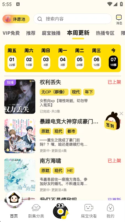 腐宝FM2026官方最新版本