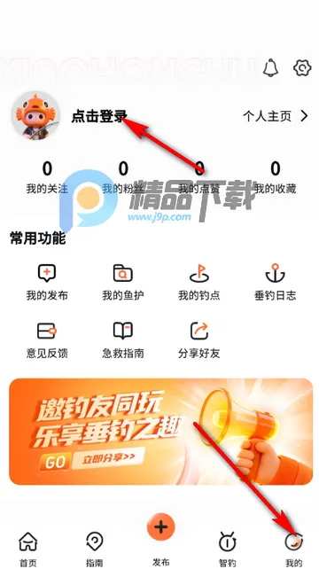 小红鱼钓鱼软件