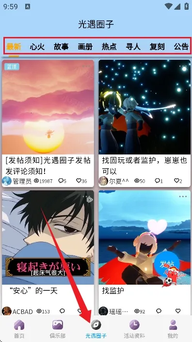 光遇sky星河(光遇辅助软件)