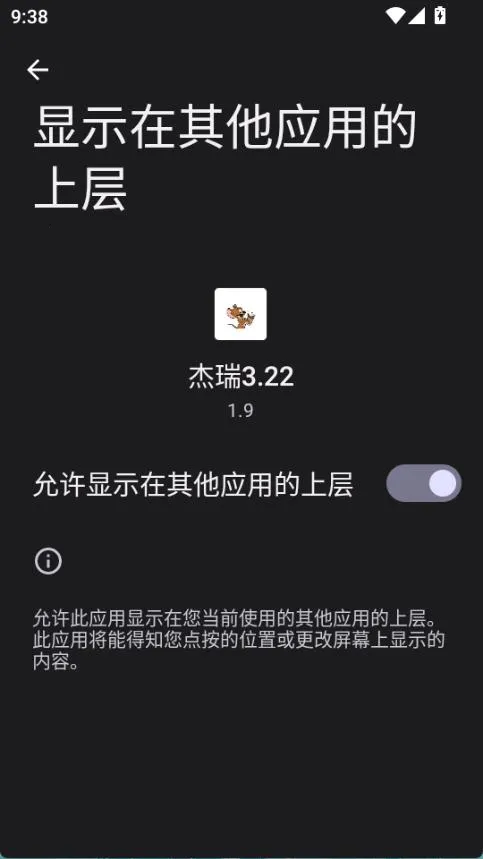 超自然杰瑞辅助器(超自然行动组辅助)