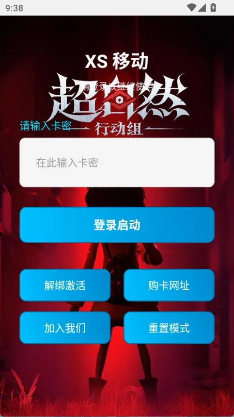 超自然杰瑞辅助器(超自然行动组辅助)