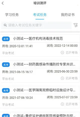 感控工作间2026下载安装