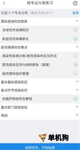 感控工作间2026下载安装