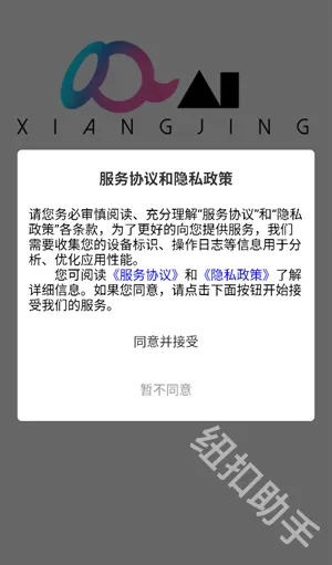 象境Ai2026官方正版