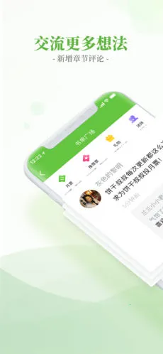 免费言情小说吧(言情小说阅读平台)