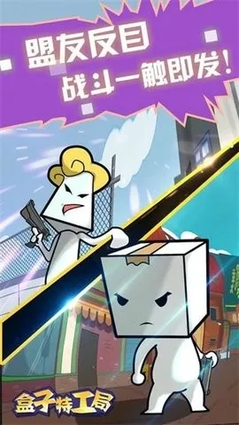 盒子特工局(特工解谜冒险游戏)