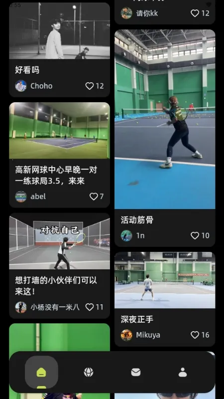 球盒(网球服务平台)