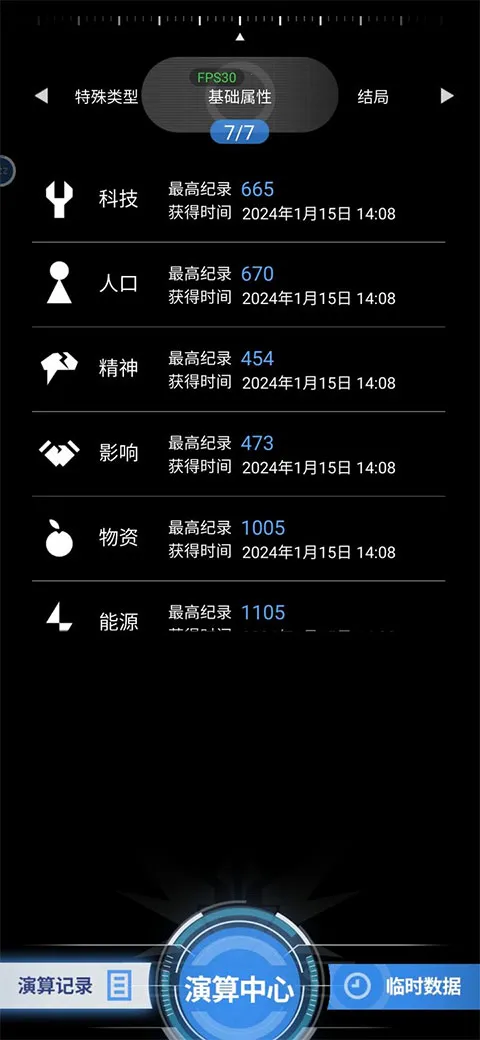 迷雾演算2026最新版本