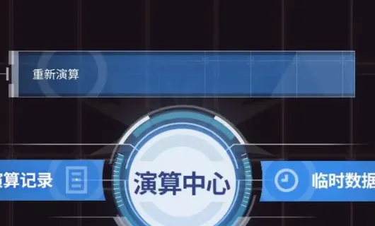 迷雾演算2026最新版本