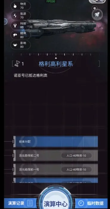 迷雾演算2026最新版本