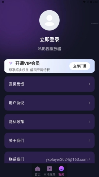 私影视播放器(视频播放软件)