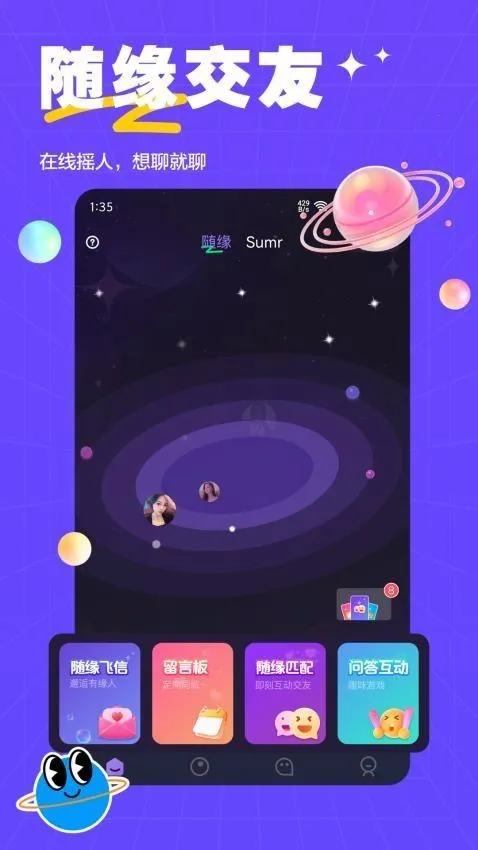 萨姆交友2026下载