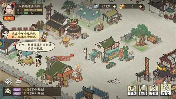 大店小二(穿越经营手游)