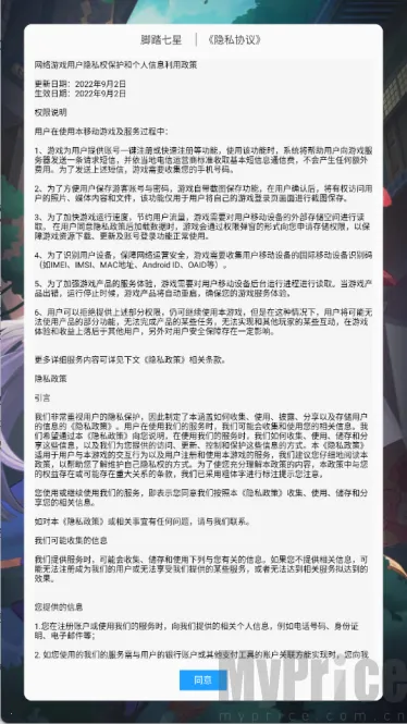 脚踏七星(卡牌策略游戏)