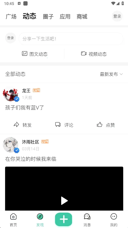 沐雨社区2026下载安装