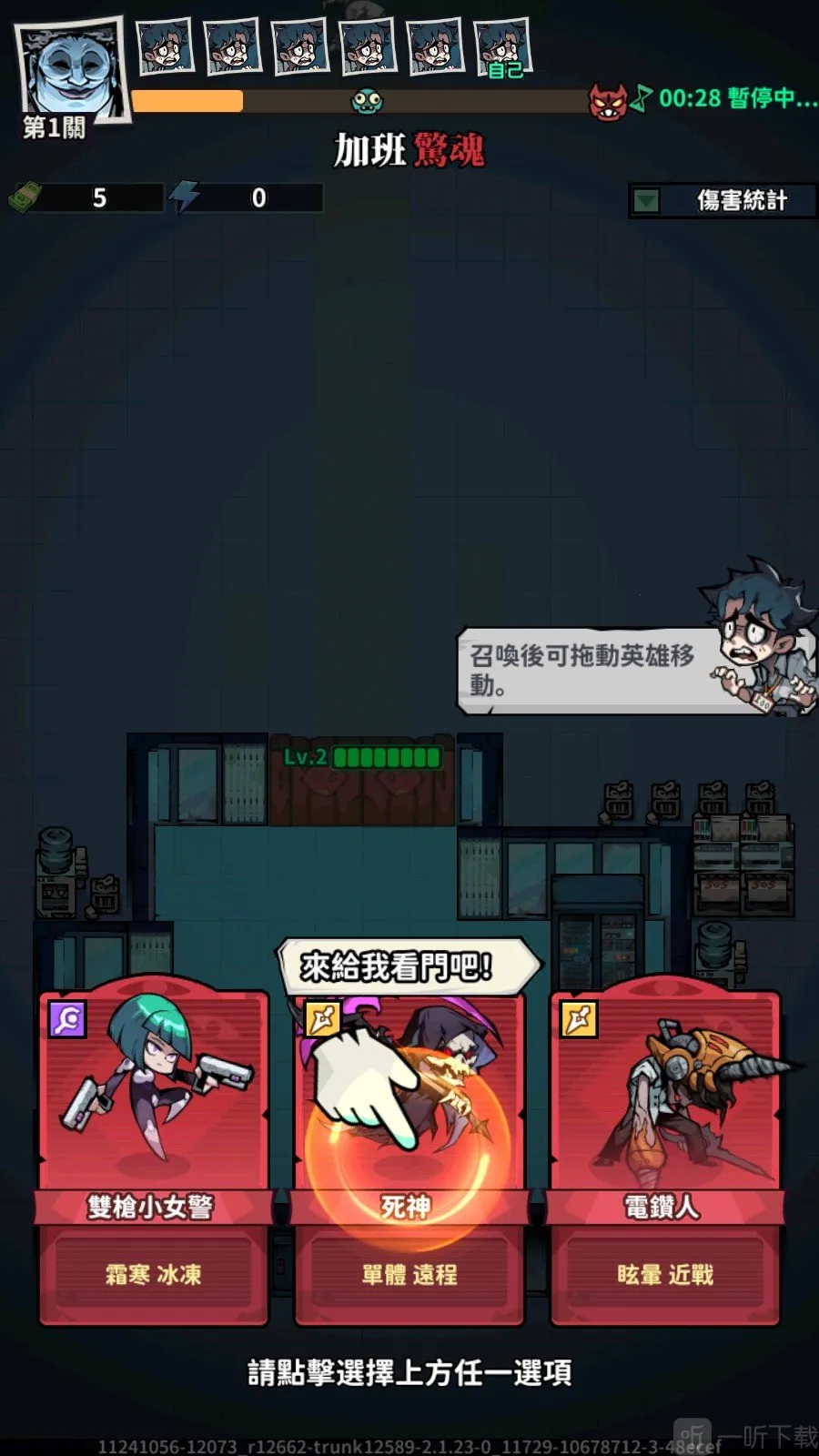 英雄来搞鬼辅助菜单安卓版手机版 英雄来搞鬼辅助菜单安卓版手机版