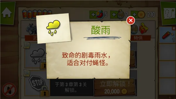 沼泽派对(策略塔防游戏)