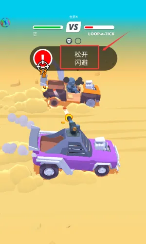 沙漠骑士无限钞票免广告