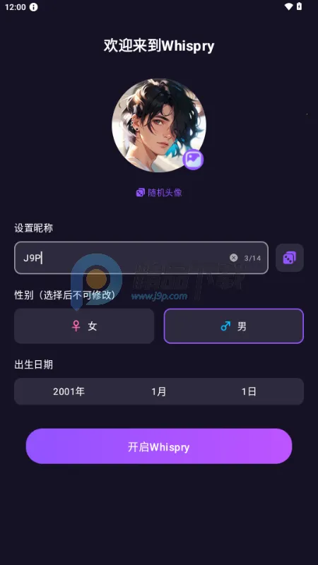 Whispry姐妹们的快乐星球 Whispry姐妹们的快乐星球