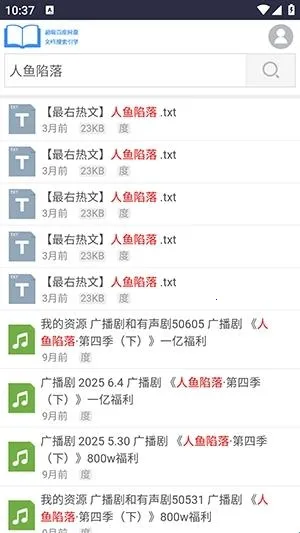 xssousou小说搜索安卓版手机版