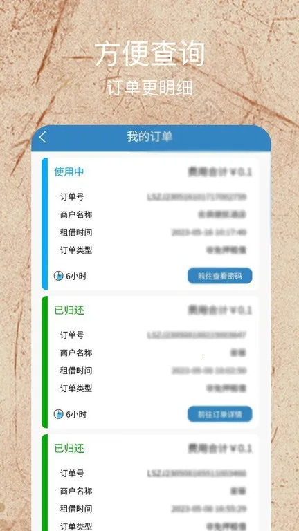 千池跃鲤(充电宝租赁软件)