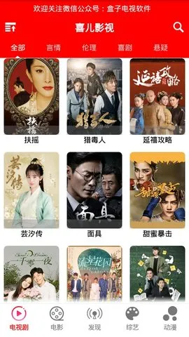 喜儿影视(影视播放软件)