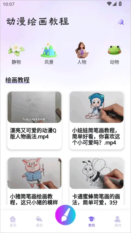 拼豆豆画(图片编辑软件)