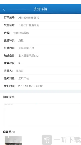 纳铁福(车间生产软件)