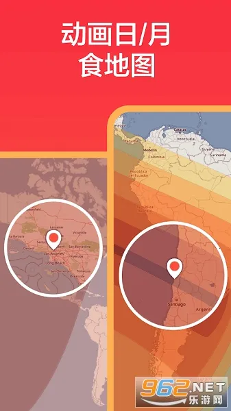 eclipse guide(天文观测应用)