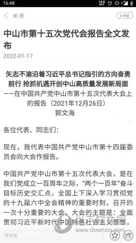 中山Plus2026官方正版