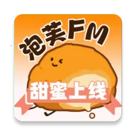 泡芙FM广播剧安卓版手机版v1.0.7 手机版