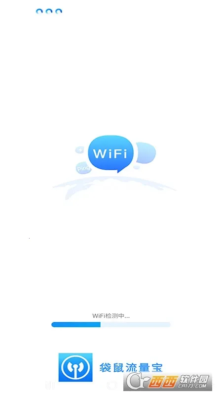 袋鼠流量宝(流量管理工具)