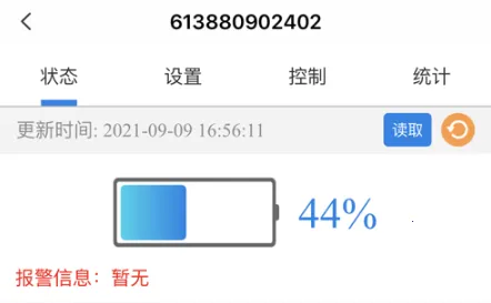 明唐智互云(电池数据管理)