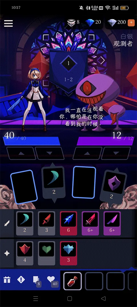 Ǿޱ��ҹ��2����ʯ