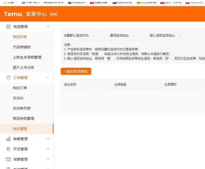 Temu卖家中心2026官方最新版本 Temu卖家中心2026官方最新版本
