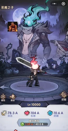 飞翔之光(放置rpg游戏) 飞翔之光(放置rpg游戏)