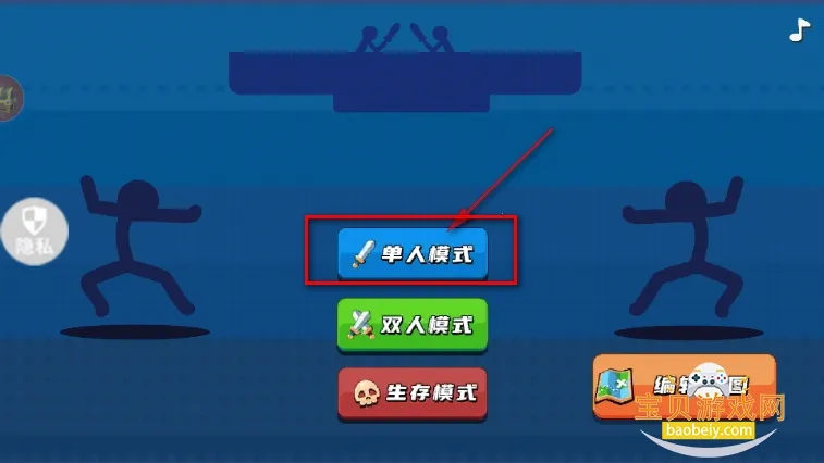 火柴人勇者(火柴人冒险手游) 火柴人勇者(火柴人冒险手游)