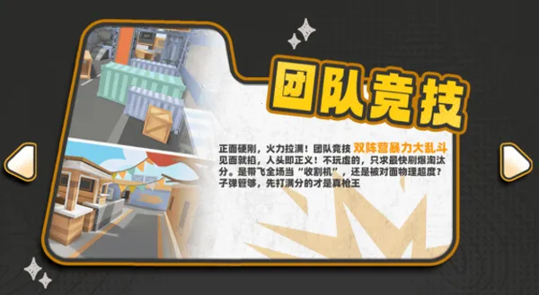 嘎嘎射击2026下载安装 嘎嘎射击2026下载安装