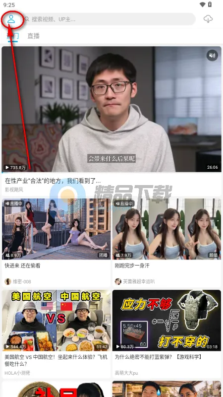 JKVideo(第三方B站)