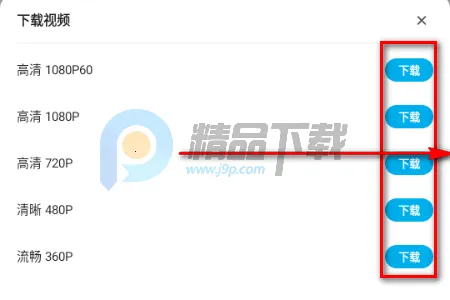 JKVideo(第三方B站)