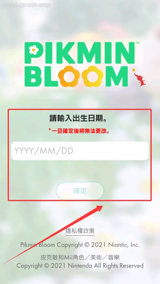 pikmin bloom(皮克敏养成游戏)
