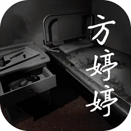 孙美琪疑案方婷婷(恐怖解谜游戏)v1.0.3 app