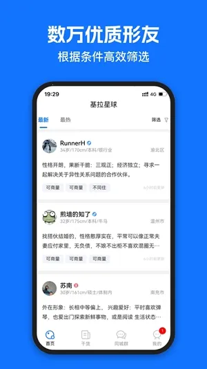基拉星球(形婚交友平台) 基拉星球(形婚交友平台)