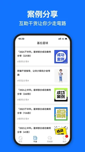 基拉星球(形婚交友平台) 基拉星球(形婚交友平台)