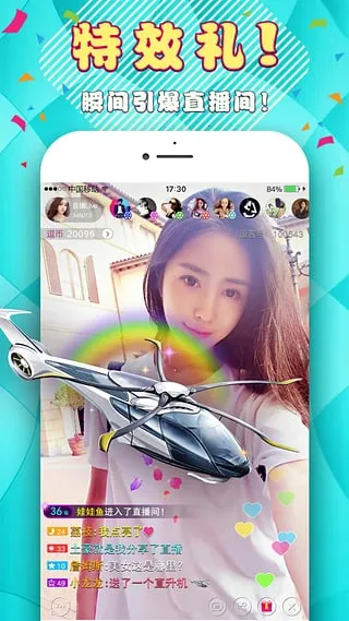 逗客直播(直播互动平台)