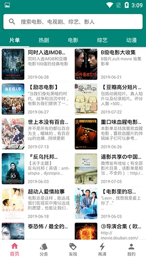 蜜獾视频2026官方最新版本