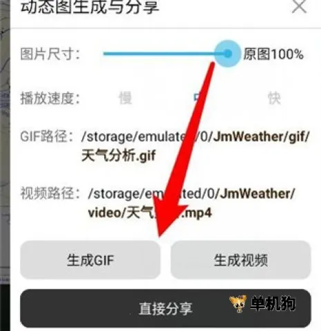 健茂天气2026官方正版 健茂天气2026官方正版